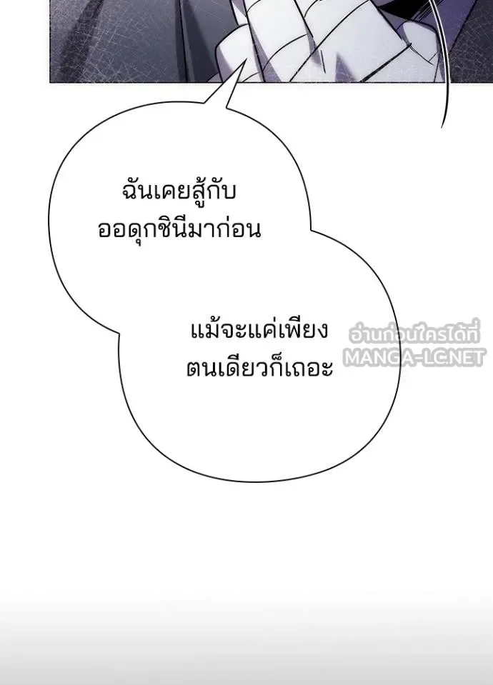 Night of the Ogre คืนแห่งโทแกบี ตอนที่ 59 หน้า 32