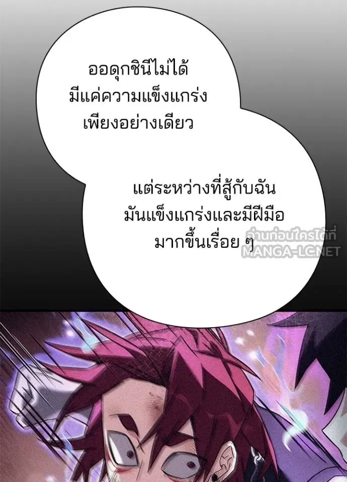 Night of the Ogre คืนแห่งโทแกบี ตอนที่ 59 หน้า 33