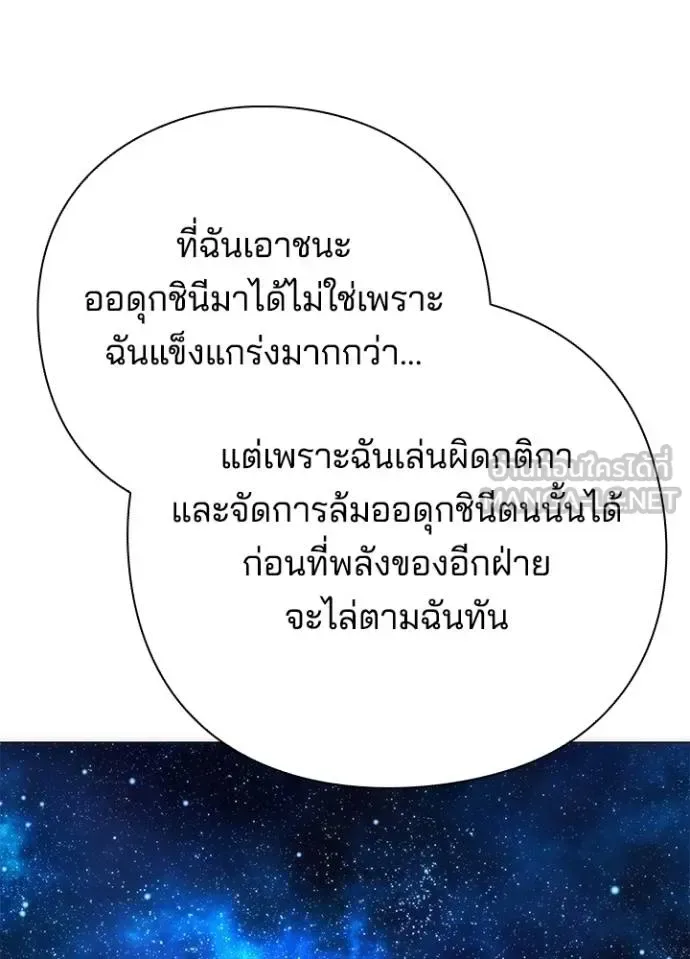 Night of the Ogre คืนแห่งโทแกบี ตอนที่ 59 หน้า 35