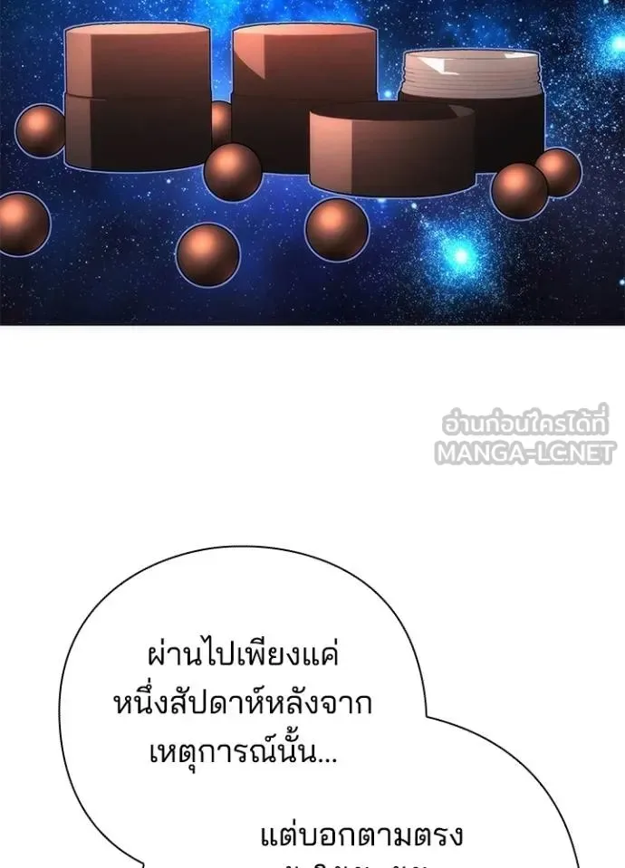 Night of the Ogre คืนแห่งโทแกบี ตอนที่ 59 หน้า 36