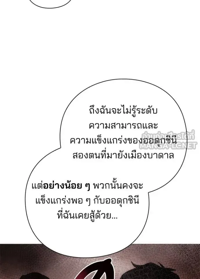 Night of the Ogre คืนแห่งโทแกบี ตอนที่ 59 หน้า 38
