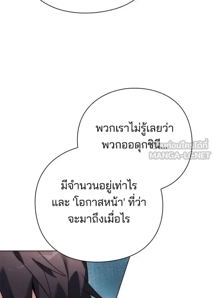 Night of the Ogre คืนแห่งโทแกบี ตอนที่ 59 หน้า 43