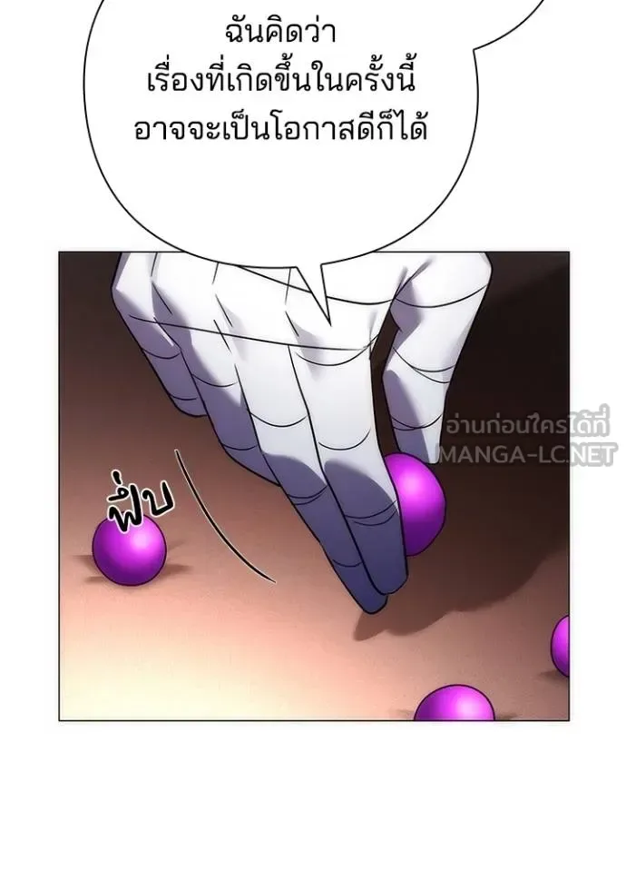 Night of the Ogre คืนแห่งโทแกบี ตอนที่ 59 หน้า 46