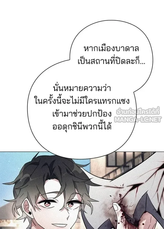 Night of the Ogre คืนแห่งโทแกบี ตอนที่ 59 หน้า 47