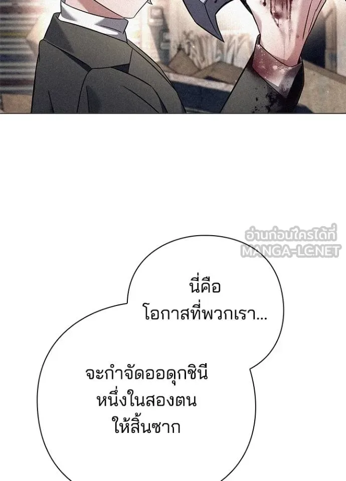 Night of the Ogre คืนแห่งโทแกบี ตอนที่ 59 หน้า 48