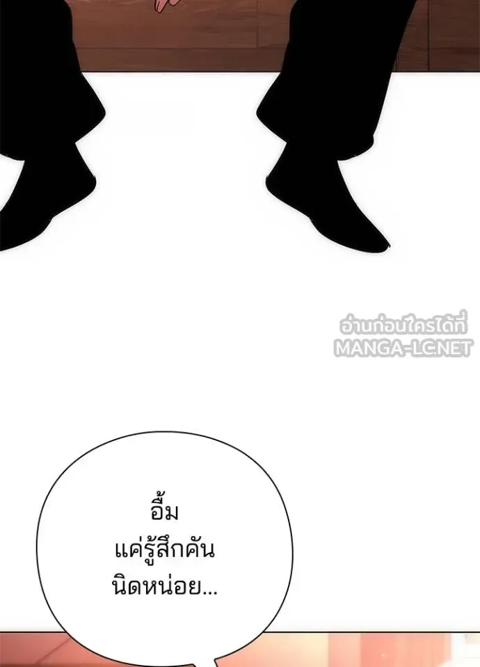 Night of the Ogre คืนแห่งโทแกบี ตอนที่ 59 หน้า 5