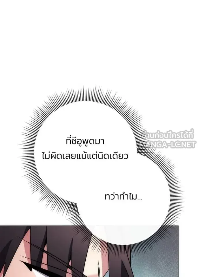 Night of the Ogre คืนแห่งโทแกบี ตอนที่ 59 หน้า 52