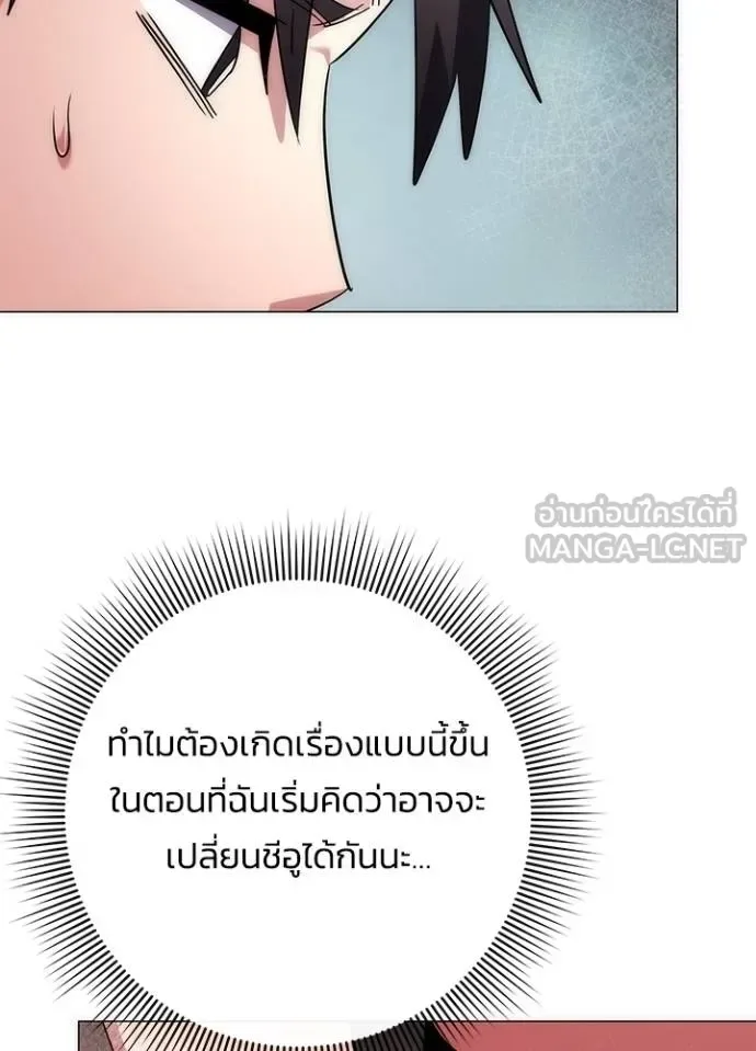 Night of the Ogre คืนแห่งโทแกบี ตอนที่ 59 หน้า 53