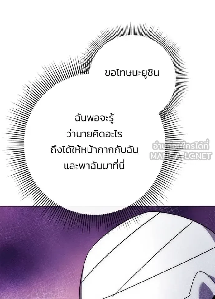 Night of the Ogre คืนแห่งโทแกบี ตอนที่ 59 หน้า 56