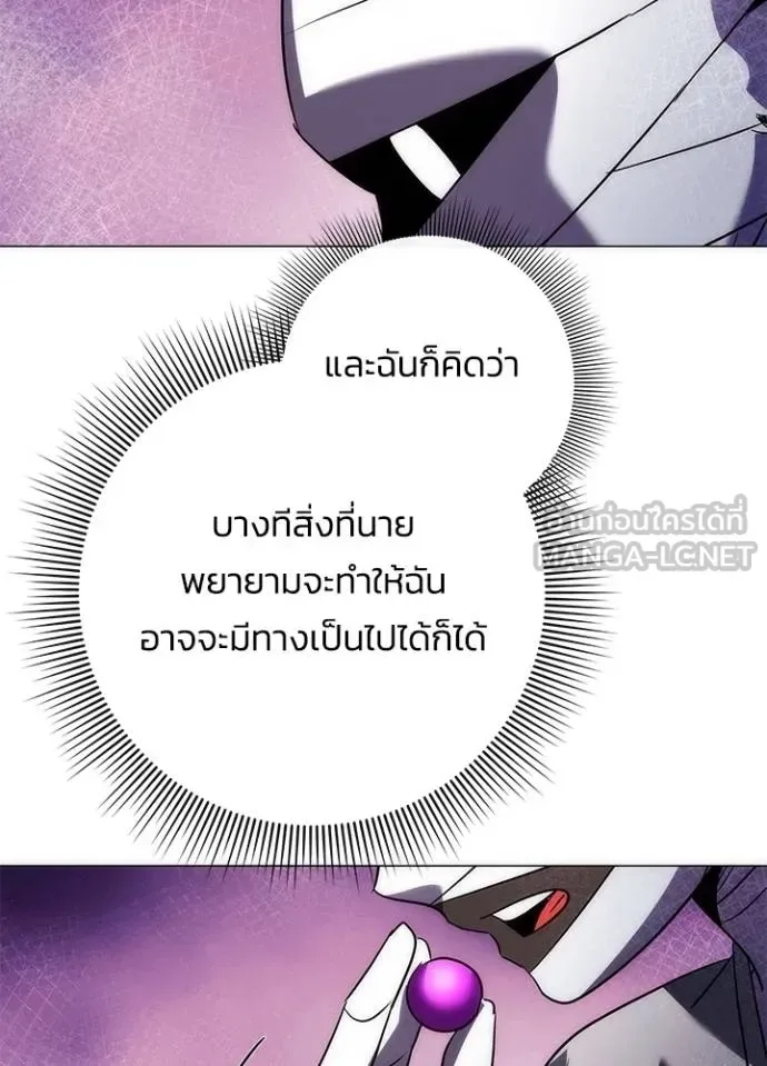 Night of the Ogre คืนแห่งโทแกบี ตอนที่ 59 หน้า 57