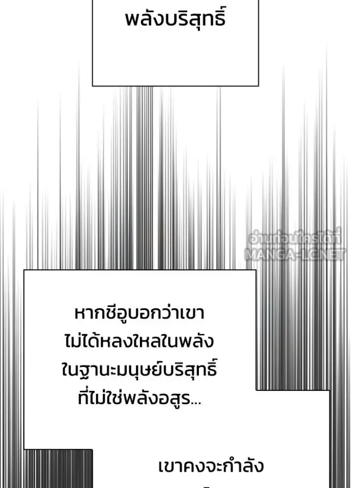 Night of the Ogre คืนแห่งโทแกบี ตอนที่ 59 หน้า 59