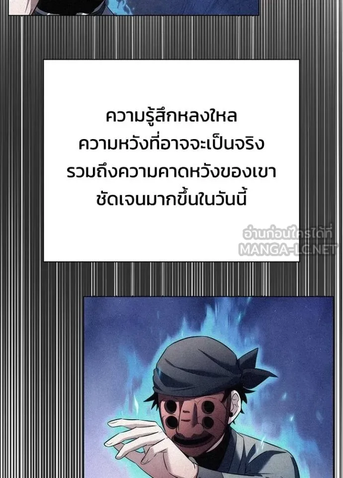 Night of the Ogre คืนแห่งโทแกบี ตอนที่ 59 หน้า 61