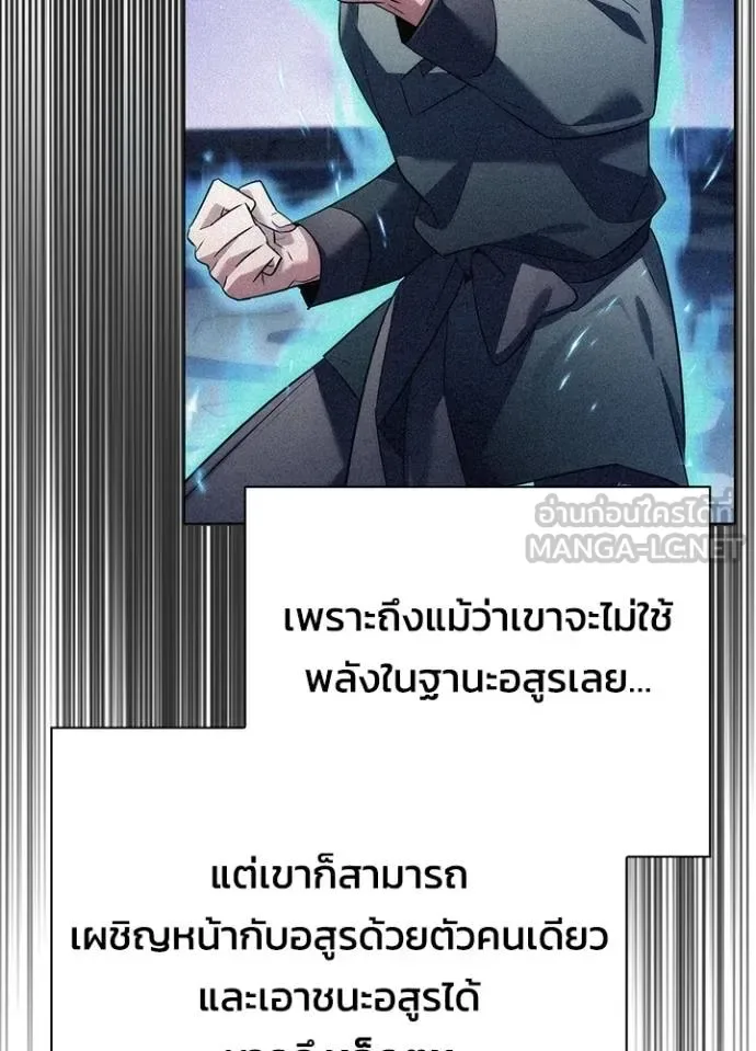 Night of the Ogre คืนแห่งโทแกบี ตอนที่ 59 หน้า 62
