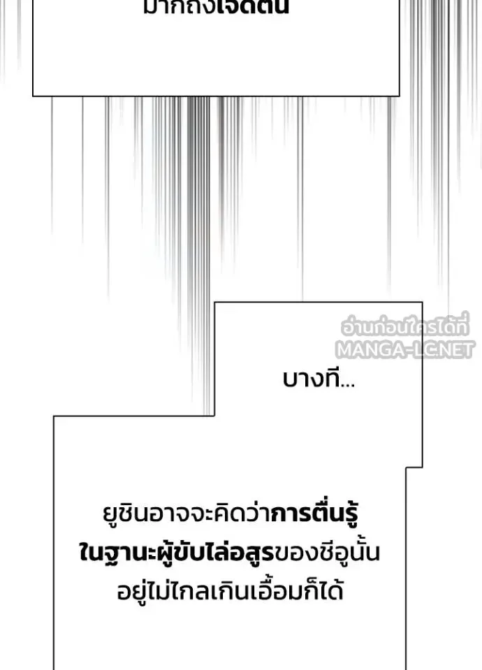 Night of the Ogre คืนแห่งโทแกบี ตอนที่ 59 หน้า 63
