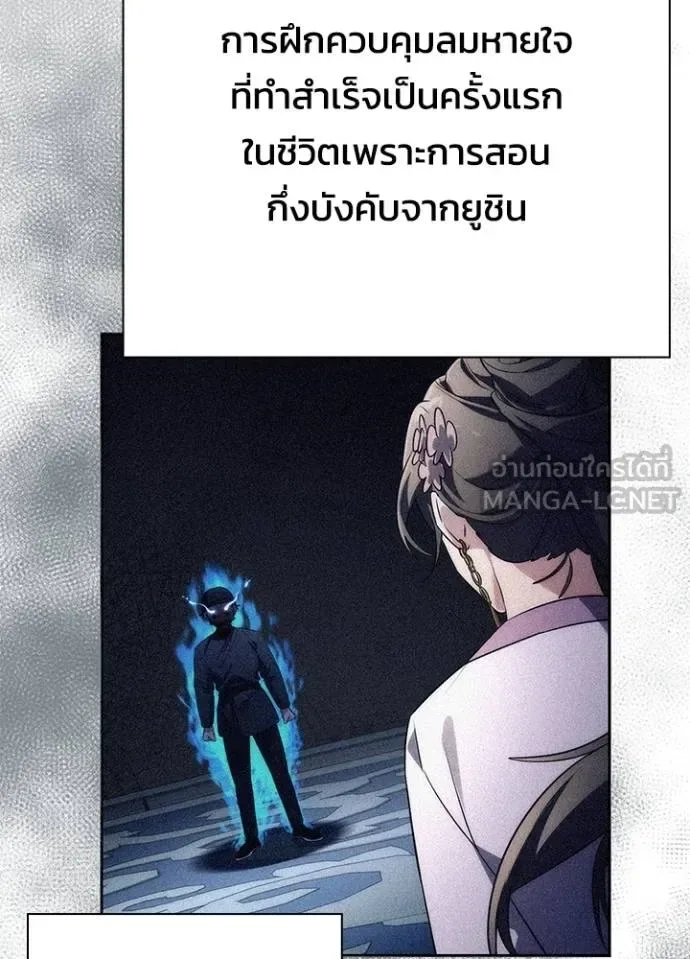 Night of the Ogre คืนแห่งโทแกบี ตอนที่ 59 หน้า 65