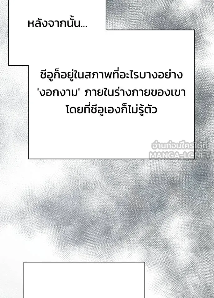 Night of the Ogre คืนแห่งโทแกบี ตอนที่ 59 หน้า 66