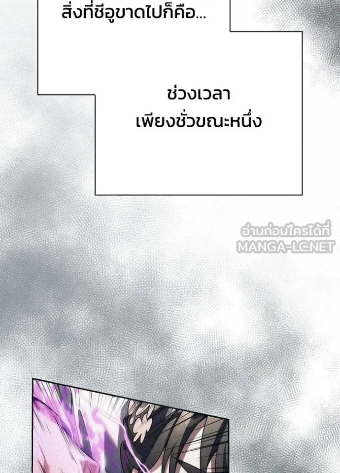Night of the Ogre คืนแห่งโทแกบี ตอนที่ 59 หน้า 67