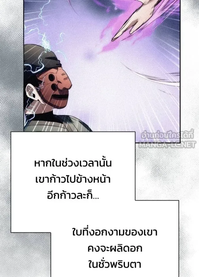 Night of the Ogre คืนแห่งโทแกบี ตอนที่ 59 หน้า 69