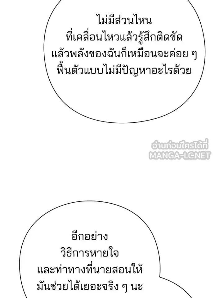 Night of the Ogre คืนแห่งโทแกบี ตอนที่ 59 หน้า 7