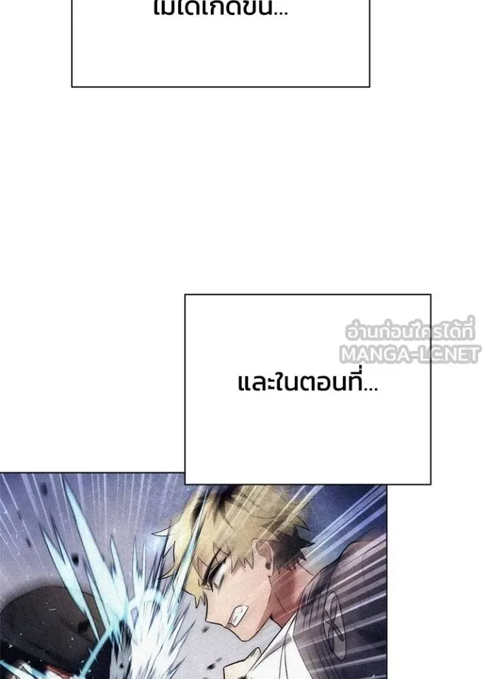 Night of the Ogre คืนแห่งโทแกบี ตอนที่ 59 หน้า 72