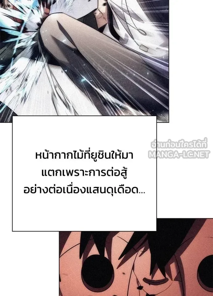 Night of the Ogre คืนแห่งโทแกบี ตอนที่ 59 หน้า 73
