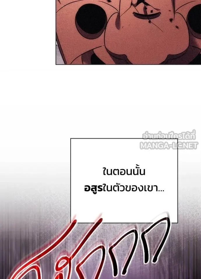 Night of the Ogre คืนแห่งโทแกบี ตอนที่ 59 หน้า 74