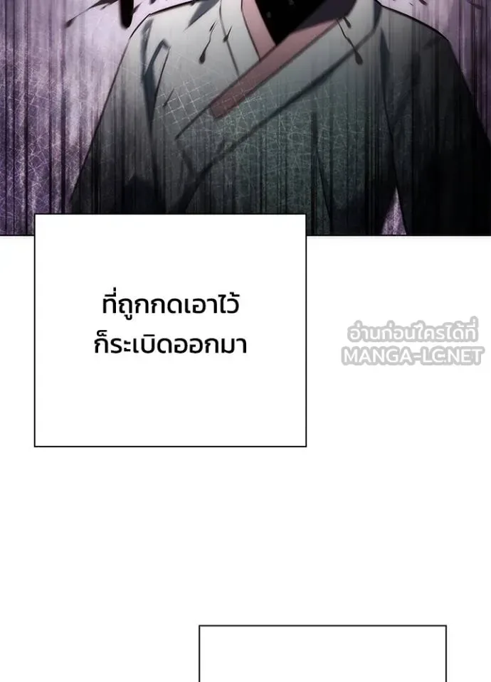 Night of the Ogre คืนแห่งโทแกบี ตอนที่ 59 หน้า 76