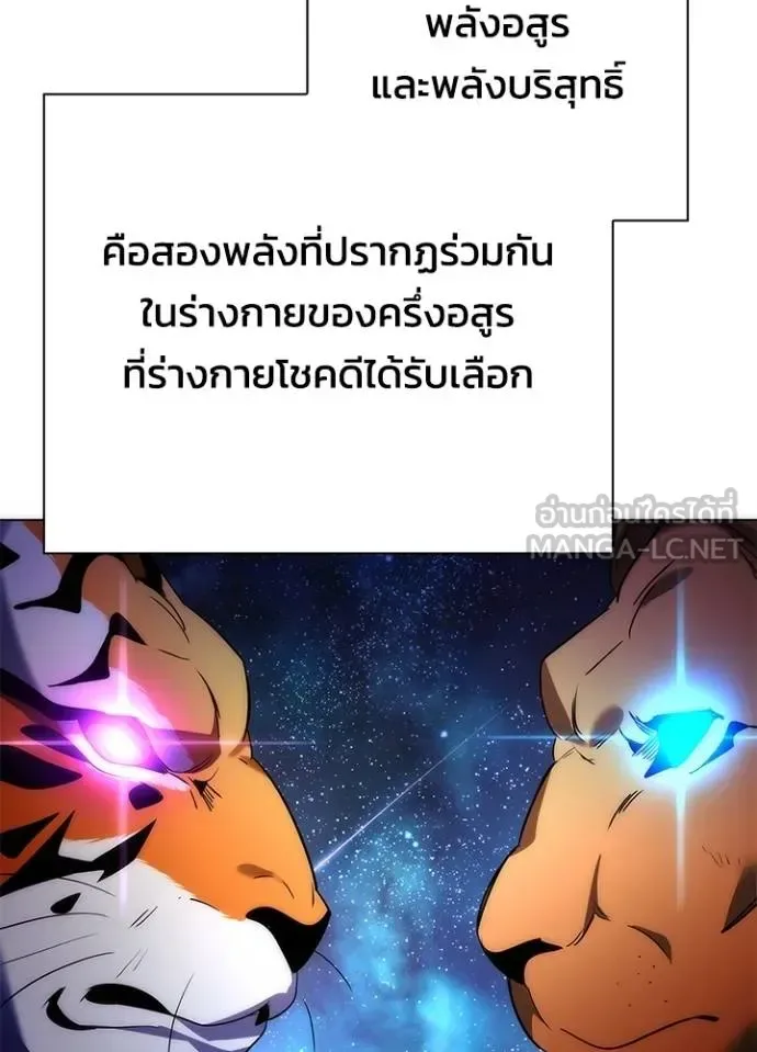 Night of the Ogre คืนแห่งโทแกบี ตอนที่ 59 หน้า 77