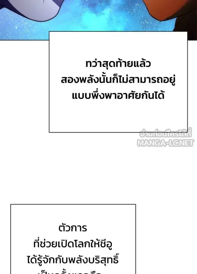 Night of the Ogre คืนแห่งโทแกบี ตอนที่ 59 หน้า 78