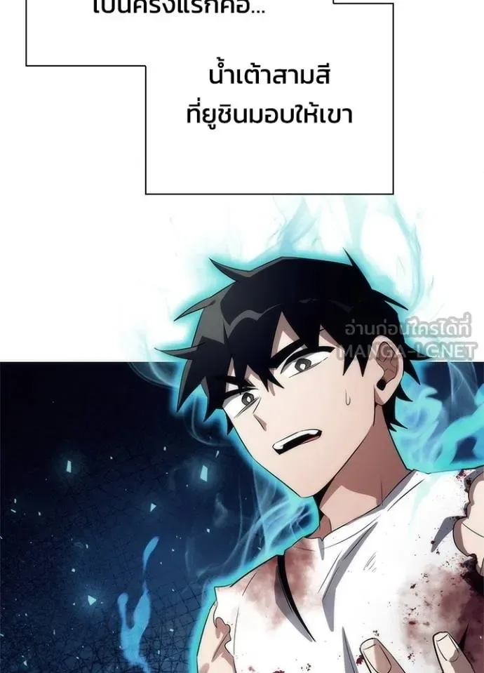 Night of the Ogre คืนแห่งโทแกบี ตอนที่ 59 หน้า 79
