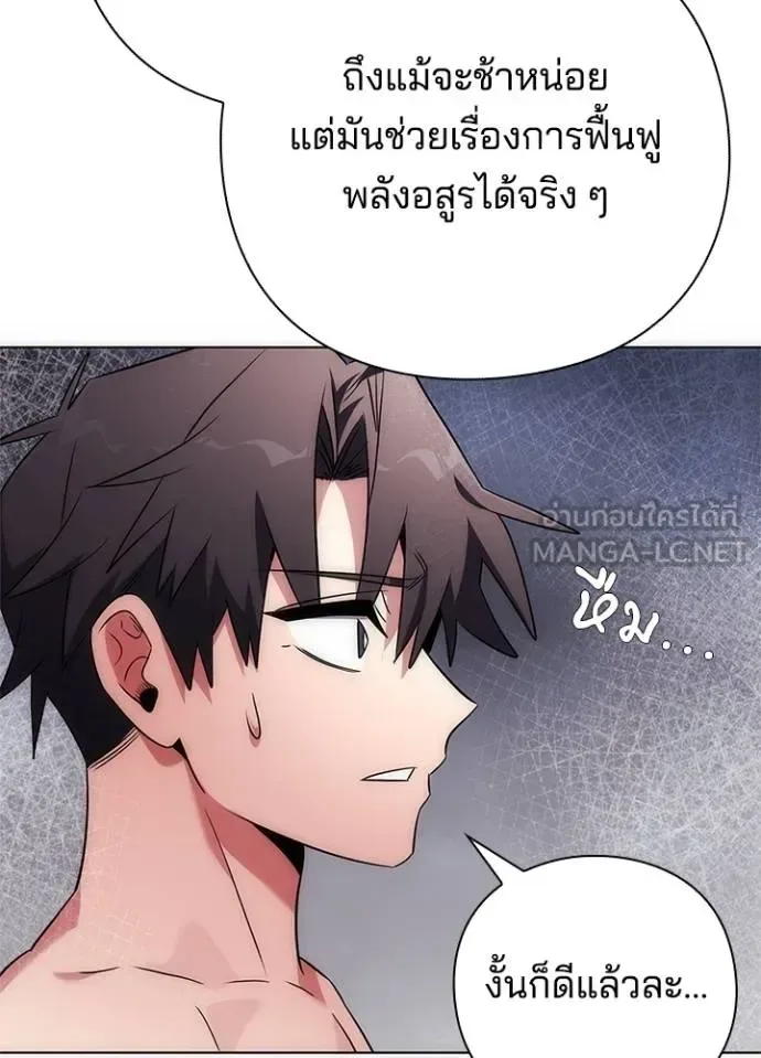 Night of the Ogre คืนแห่งโทแกบี ตอนที่ 59 หน้า 8