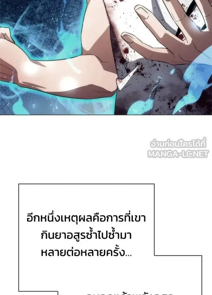 Night of the Ogre คืนแห่งโทแกบี ตอนที่ 59 หน้า 80