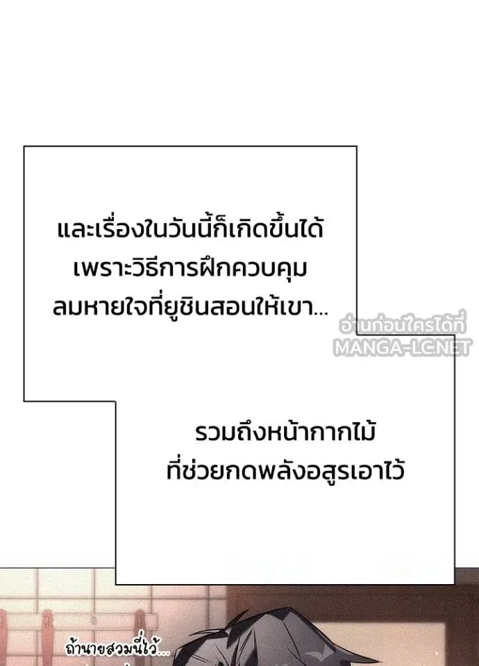 Night of the Ogre คืนแห่งโทแกบี ตอนที่ 59 หน้า 82
