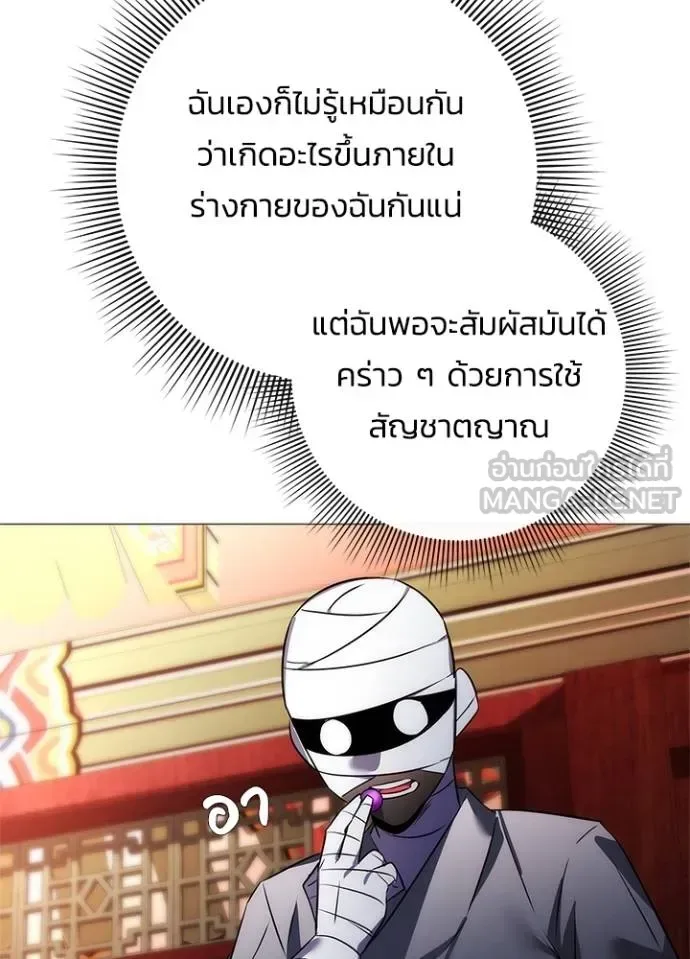 Night of the Ogre คืนแห่งโทแกบี ตอนที่ 59 หน้า 84