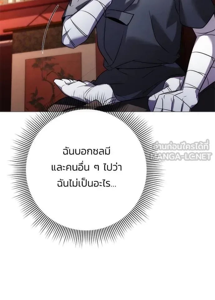 Night of the Ogre คืนแห่งโทแกบี ตอนที่ 59 หน้า 85