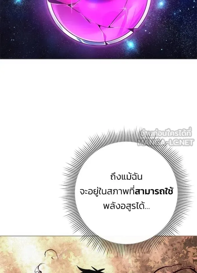 Night of the Ogre คืนแห่งโทแกบี ตอนที่ 59 หน้า 87