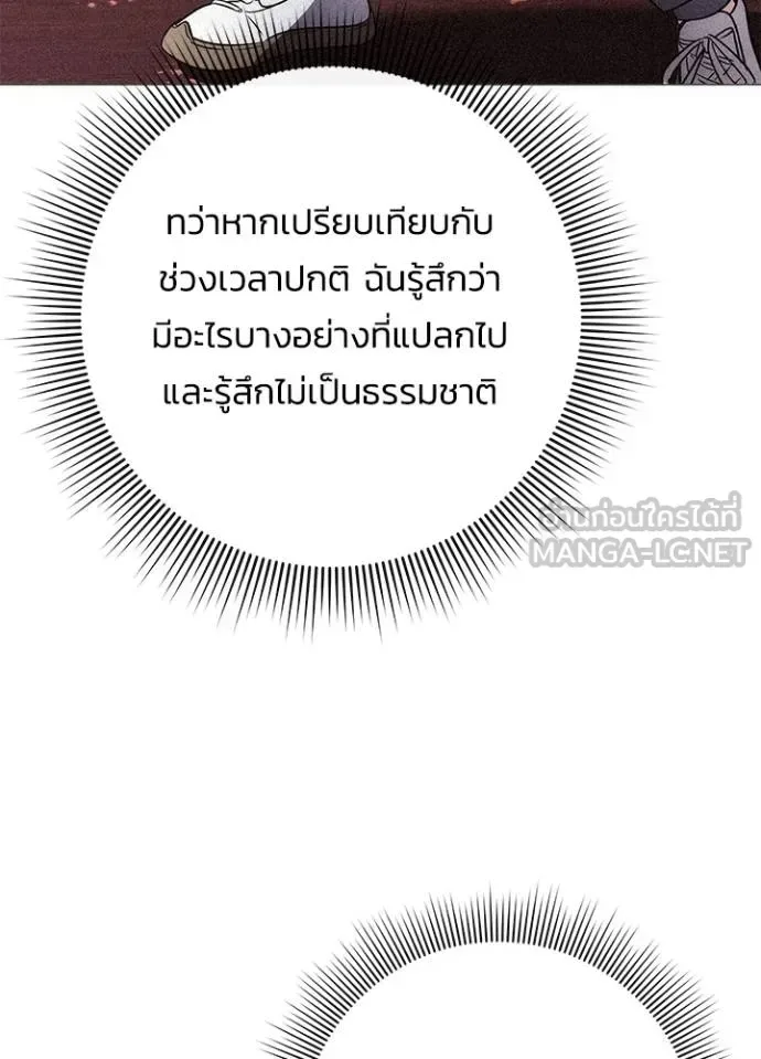 Night of the Ogre คืนแห่งโทแกบี ตอนที่ 59 หน้า 89