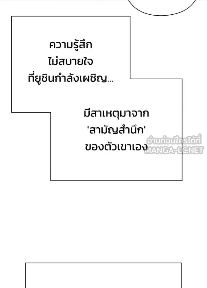 Night of the Ogre คืนแห่งโทแกบี ตอนที่ 59 หน้า 9