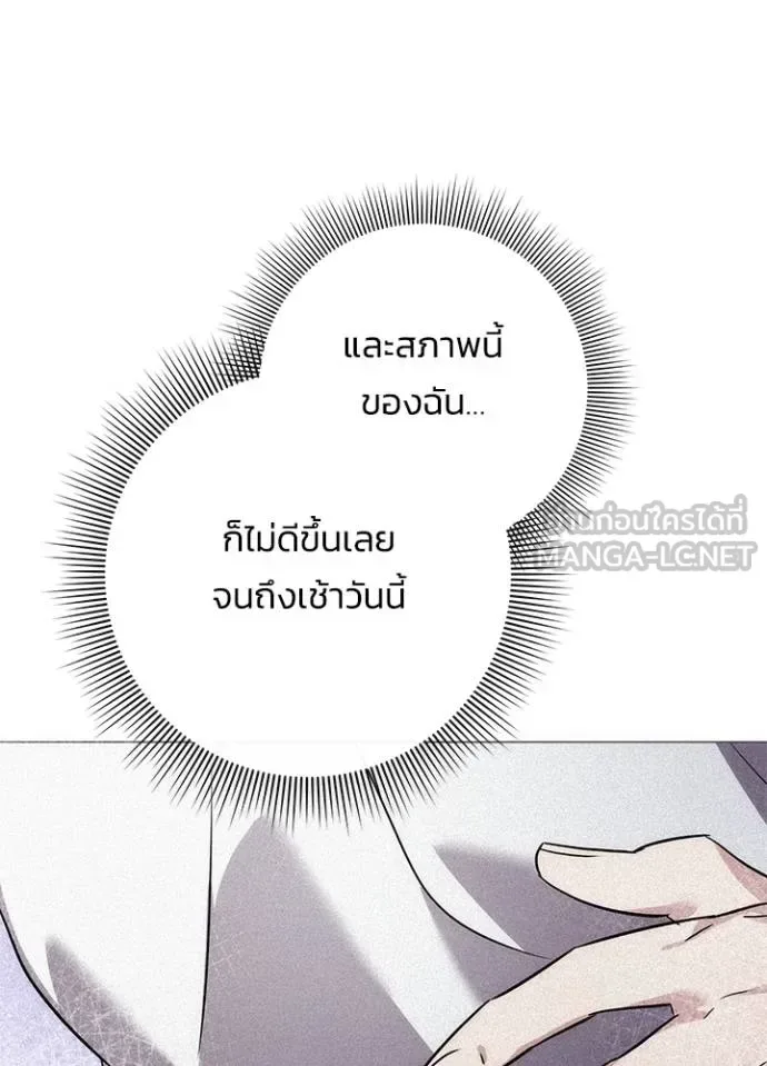 Night of the Ogre คืนแห่งโทแกบี ตอนที่ 59 หน้า 91