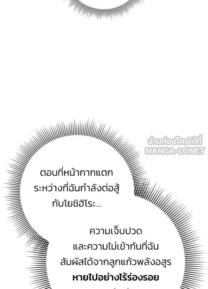 Night of the Ogre คืนแห่งโทแกบี ตอนที่ 59 หน้า 93