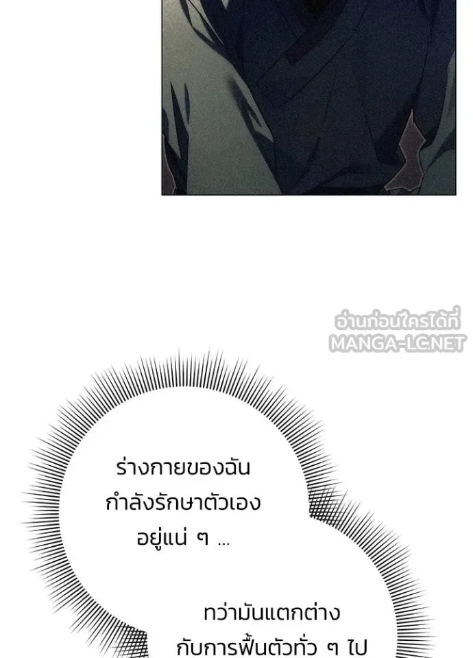 Night of the Ogre คืนแห่งโทแกบี ตอนที่ 59 หน้า 95