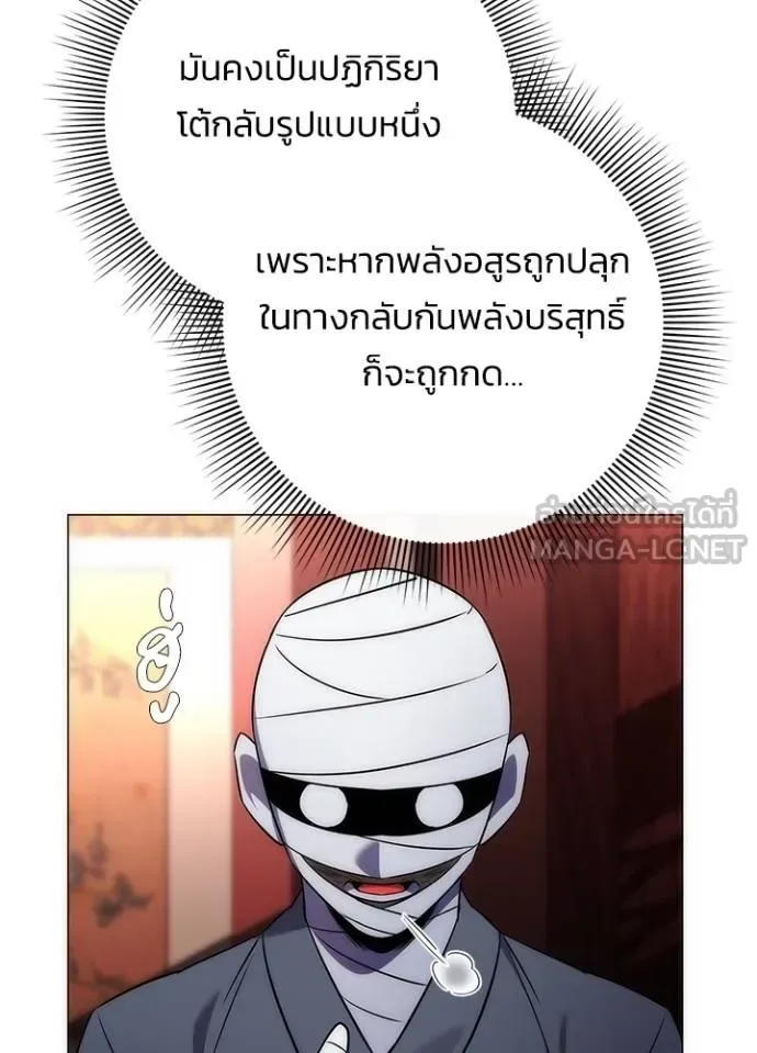 Night of the Ogre คืนแห่งโทแกบี ตอนที่ 59 หน้า 97