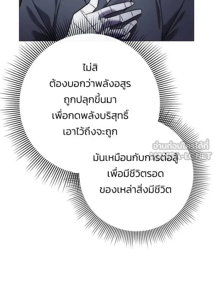 Night of the Ogre คืนแห่งโทแกบี ตอนที่ 59 หน้า 98