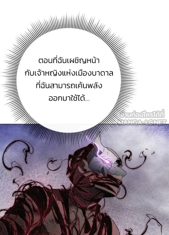 Night of the Ogre คืนแห่งโทแกบี ตอนที่ 59 หน้า 99