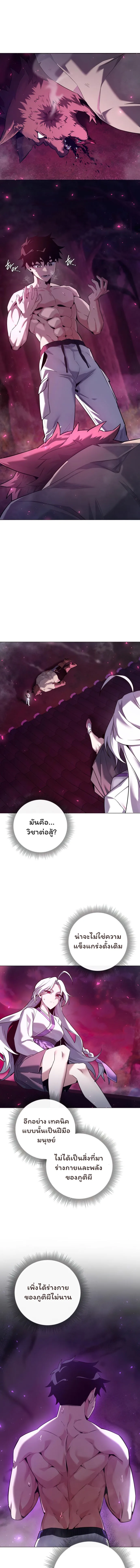 Night of the Ogre คืนแห่งโทแกบี ตอนที่ 6 หน้า 1