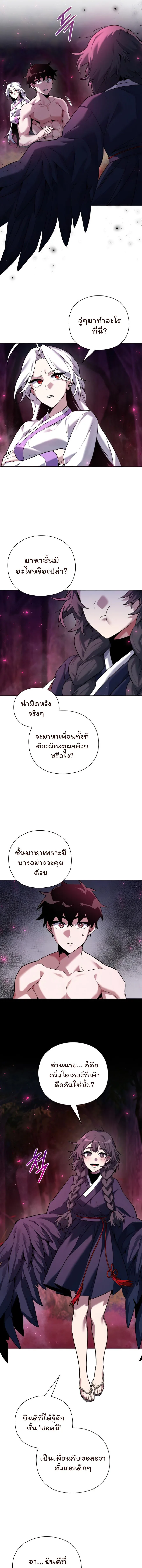 Night of the Ogre คืนแห่งโทแกบี ตอนที่ 6 หน้า 15