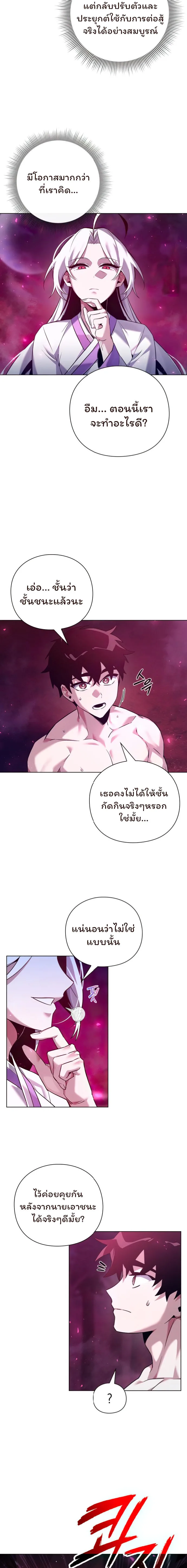 Night of the Ogre คืนแห่งโทแกบี ตอนที่ 6 หน้า 2