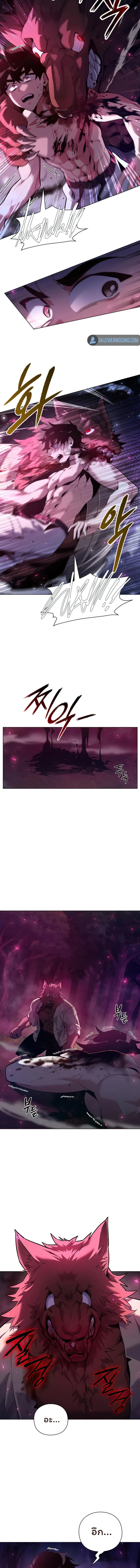 Night of the Ogre คืนแห่งโทแกบี ตอนที่ 6 หน้า 3