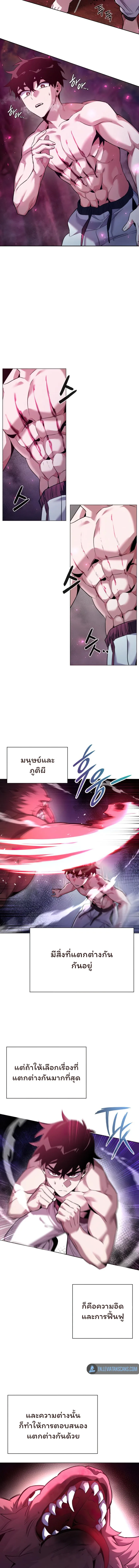 Night of the Ogre คืนแห่งโทแกบี ตอนที่ 6 หน้า 6