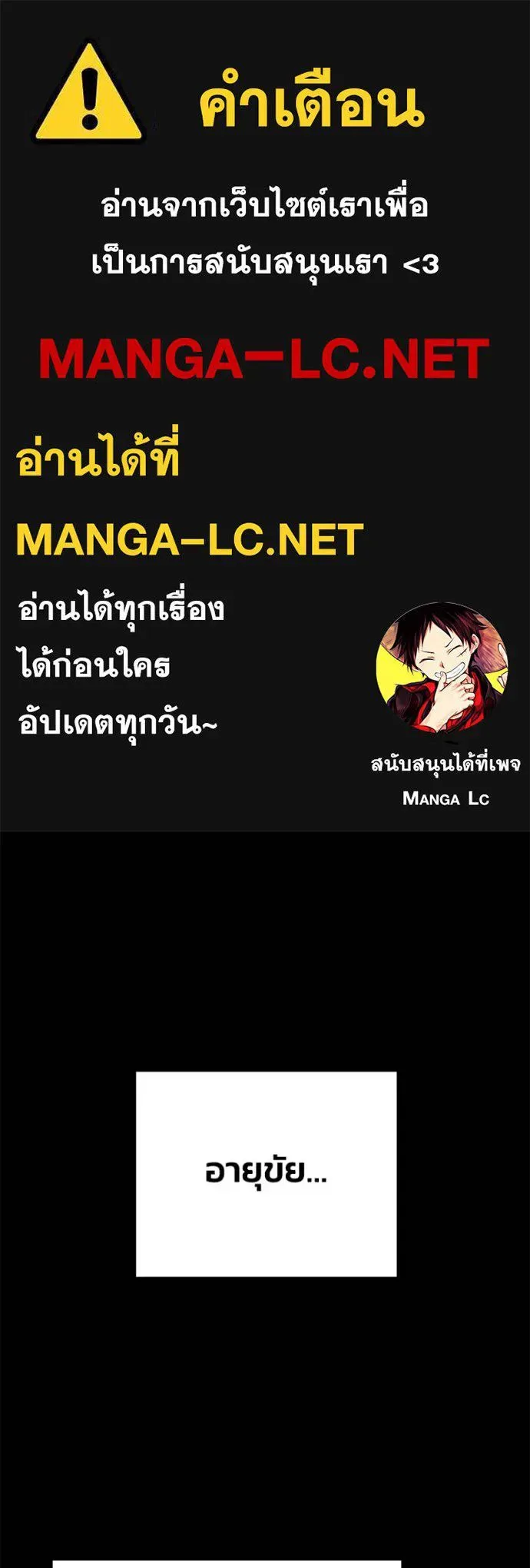 Night of the Ogre คืนแห่งโทแกบี ตอนที่ 60 หน้า 1
